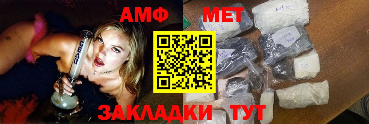 Амфетамин  Шуя  Amphetamine  Амфетамин Розовый 