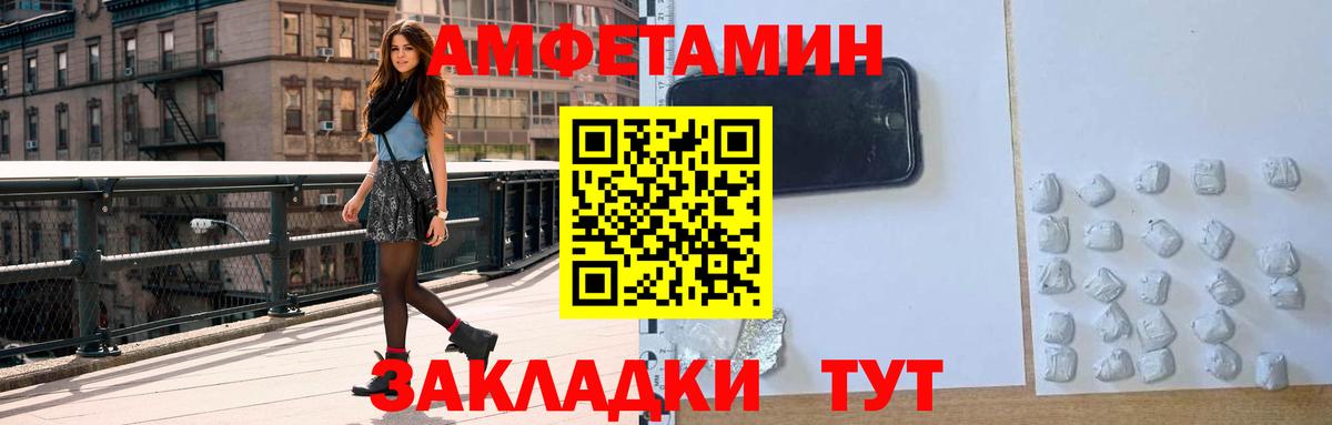 АМФЕТАМИН VHQ  Амфетамин  АМФЕТАМИН  Вход с VPN  Шуя 