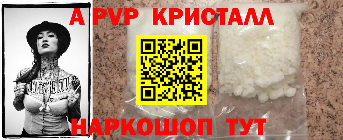 Alpha PVP VHQ Шуя