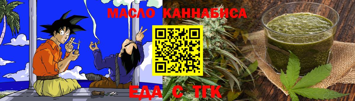 Печенье с ТГК конопля  Шуя 