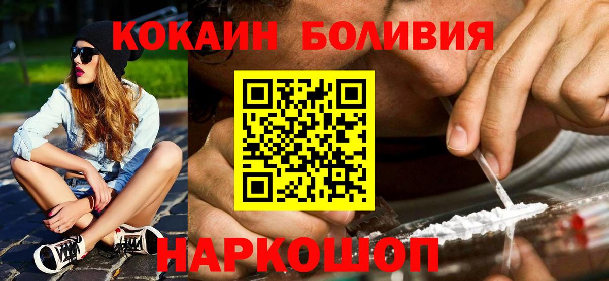 COCAIN Перу  КОКАИН 97%  COCAIN  Шуя  Вход с VPN 