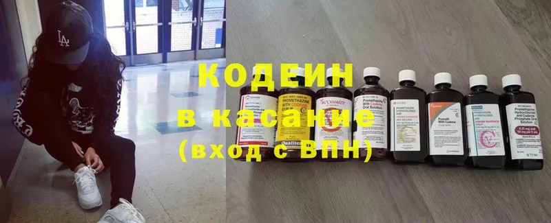 наркота  Шуя  Кодеиновый сироп Lean Purple Drank 