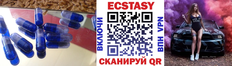 Ecstasy 250 мг  Шуя 