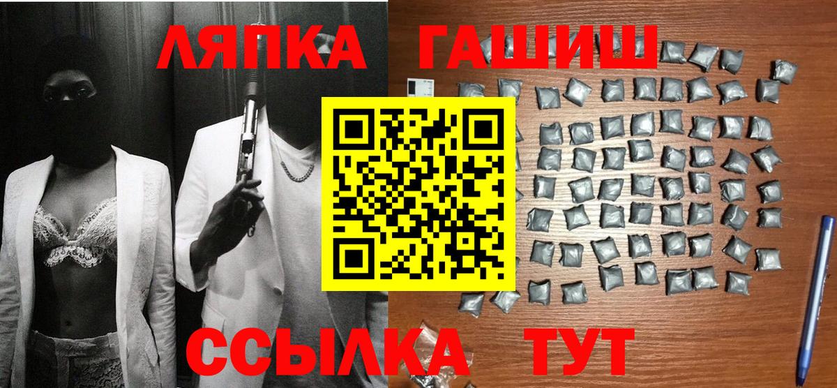 ГАШИШ хэш  Вход с VPN  Гашиш  хочу   Шуя 