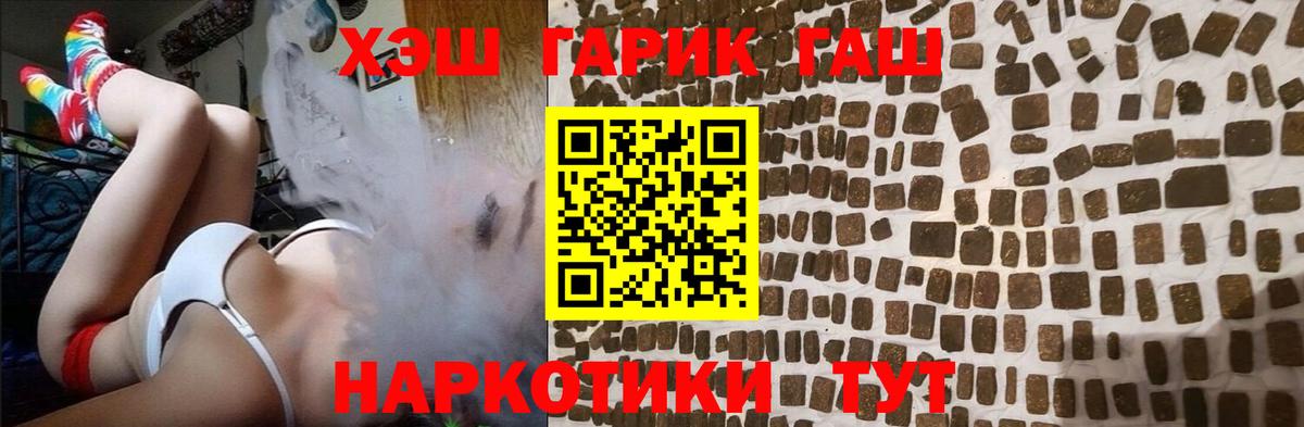 ГАШИШ хэш  ГАШ Cannabis  Шуя 