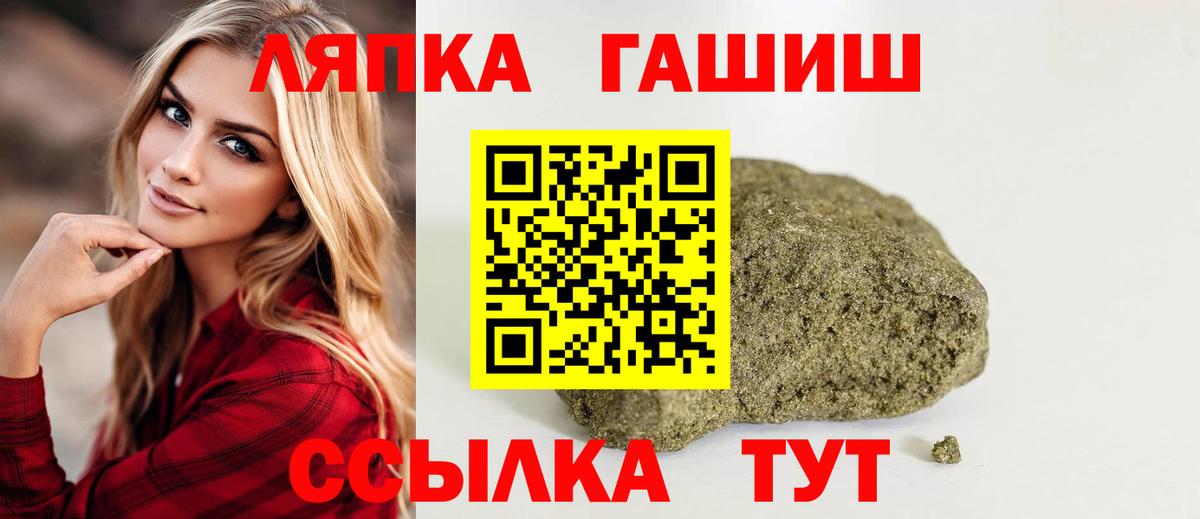 ГАШ VHQ Шуя
