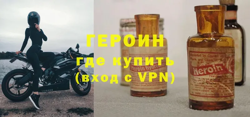 Героин VHQ  это телеграм  Шуя 