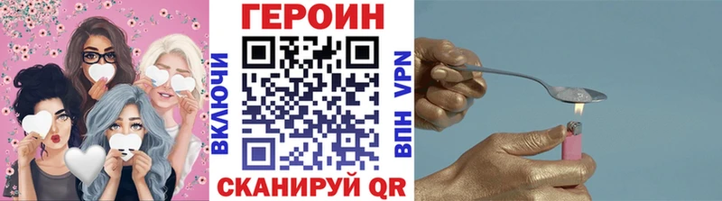 ГЕРОИН герыч  hydra зеркало  Шуя  наркота 