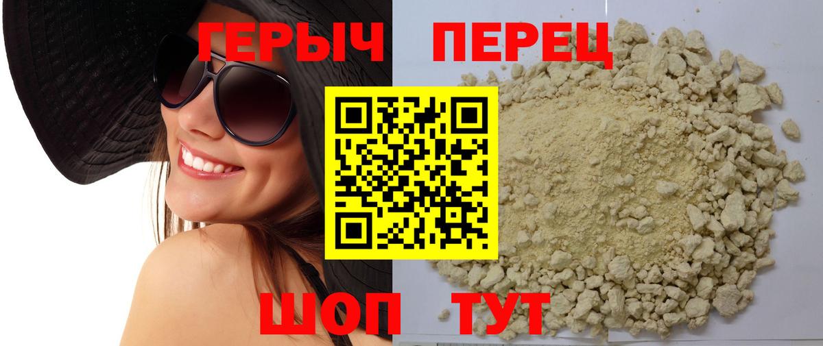Героин гречка Шуя