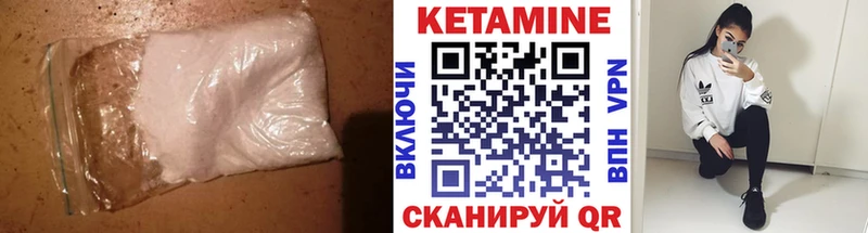Кетамин VHQ  мориарти какой сайт  Шуя  OMG вход 