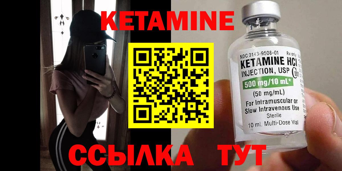 КЕТАМИН ketamine Шуя