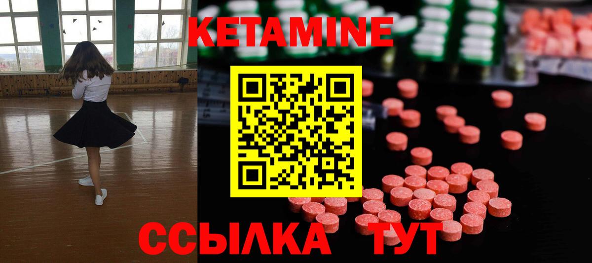 это какой сайт  КЕТАМИН ketamine  Кетамин ketamine  Вход с VPN  Шуя 