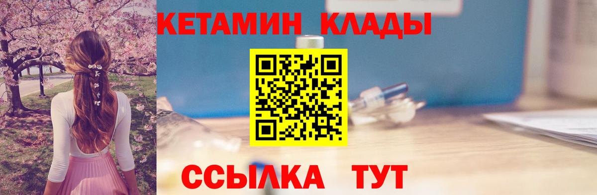 Кетамин ketamine  Шуя 