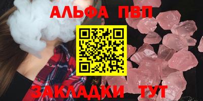 соль ск Бийск