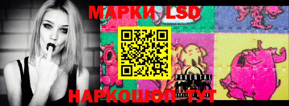 LSD-25 экстази ecstasy Шуя