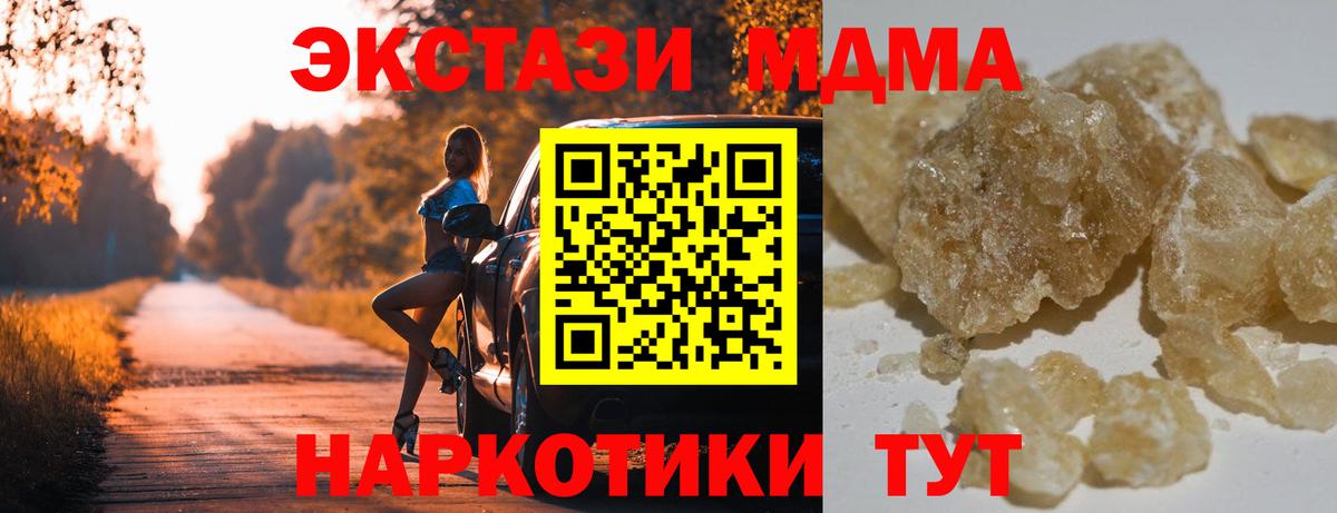 МДМА кристаллы  Вход с VPN  Шуя  MDMA VHQ 