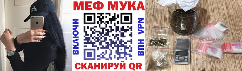 МЯУ-МЯУ 4 MMC  где найти   блэк спрут сайт  Шуя 
