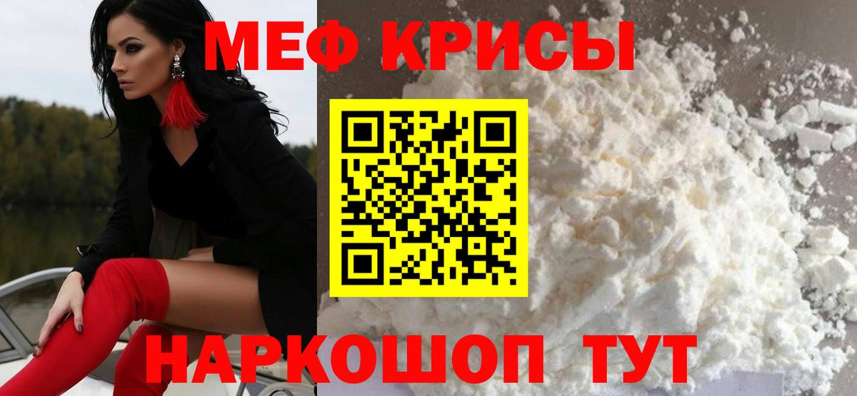 Меф мяу мяу  Шуя  Меф  МЕФ кристаллы 