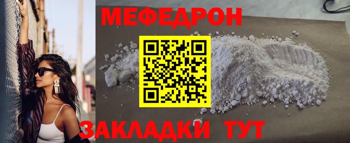 Меф 4 MMC  МЯУ-МЯУ  Меф  Вход с VPN  Шуя  МЯУ-МЯУ мяу мяу 