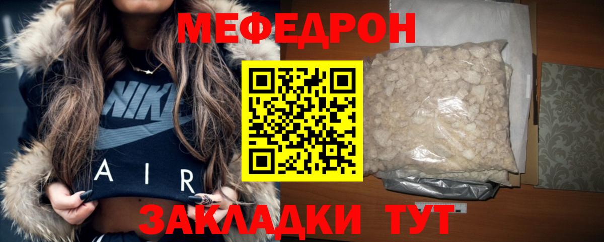 Мефедрон мука Шуя
