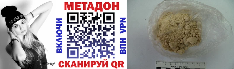 Метадон белоснежный  Шуя 