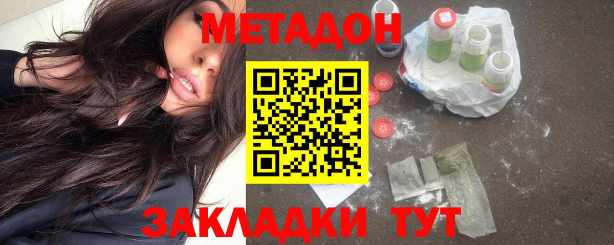 Метадон methadone  МЕТАДОН methadone  Шуя 