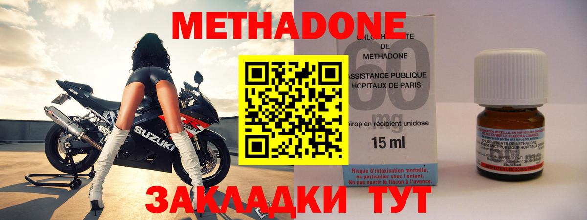 Шуя  МЕТАДОН methadone  Вход с VPN 
