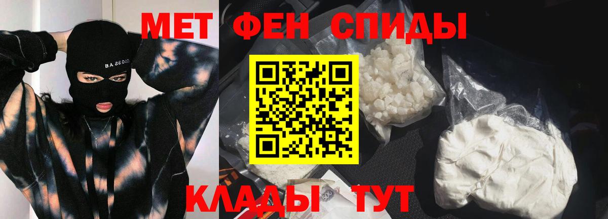 Первитин винт  Вход с VPN  Шуя 