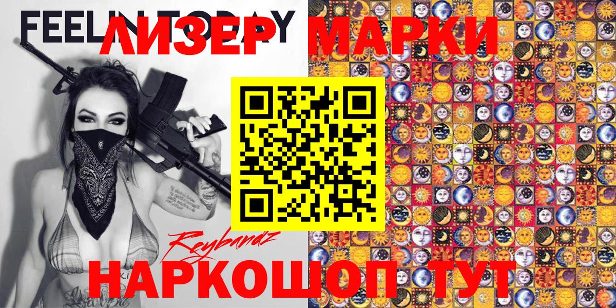 Марки N-bome 1,8мг Шуя