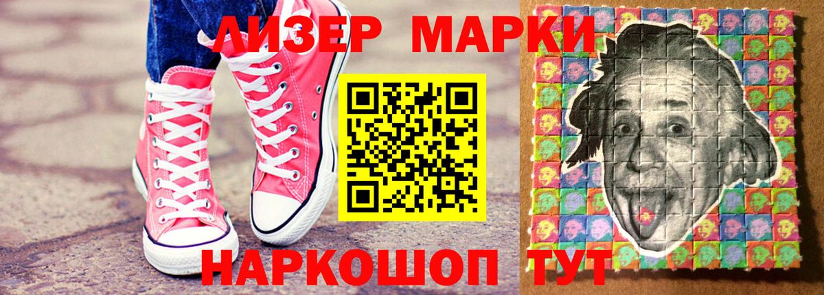 Шуя  Марки NBOMe 1,8мг  Марки 25I-NBOMe  Вход с VPN 