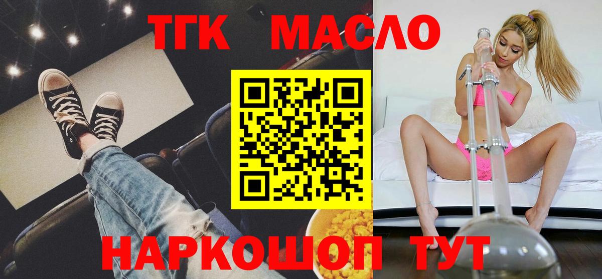 ТГК вейп с тгк Шуя